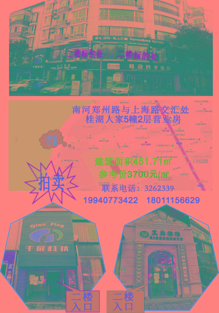 2021120816343601.jpg 南河桂湖人家营业房.jpg