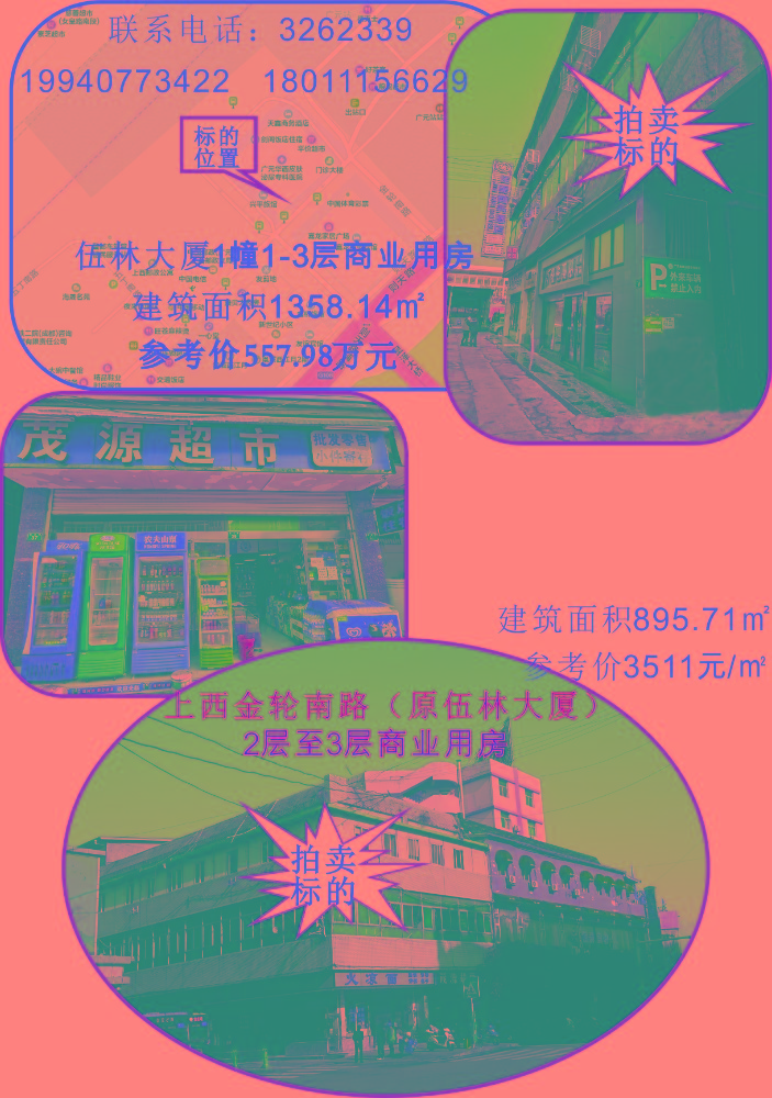 2021121011262509.jpg 上西伍林大厦营业房.jpg
