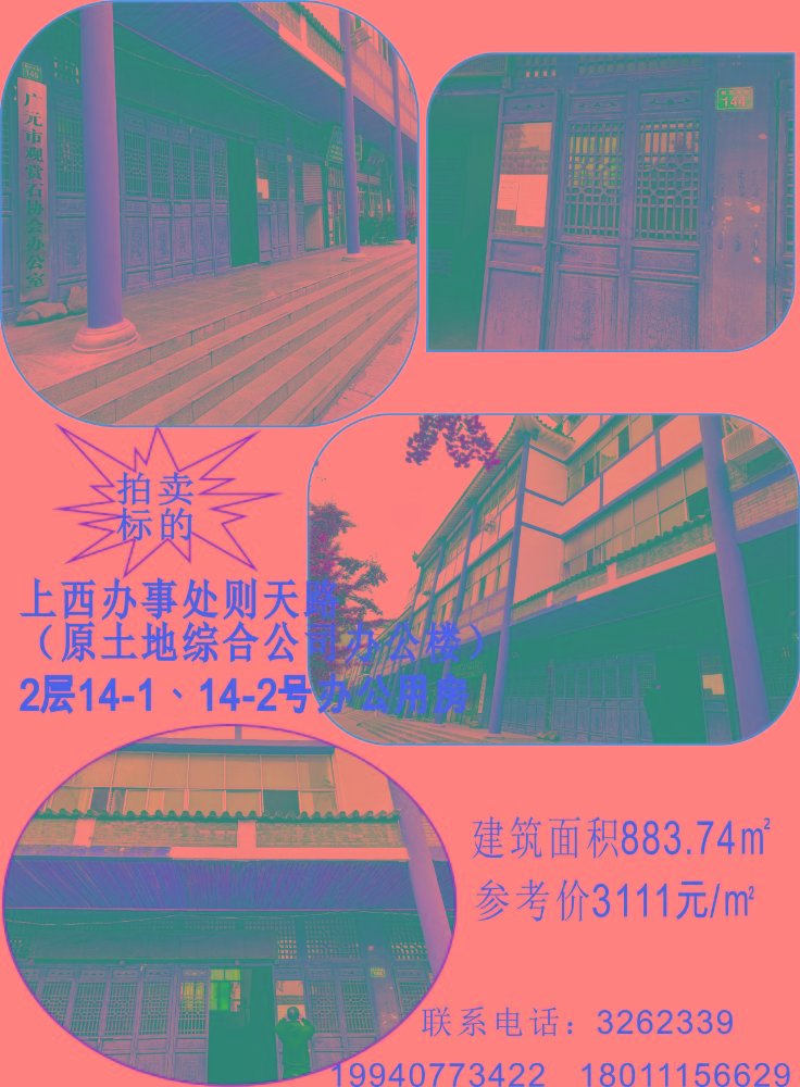2021121011263807.jpg 上西则天路2楼营业房(1).jpg