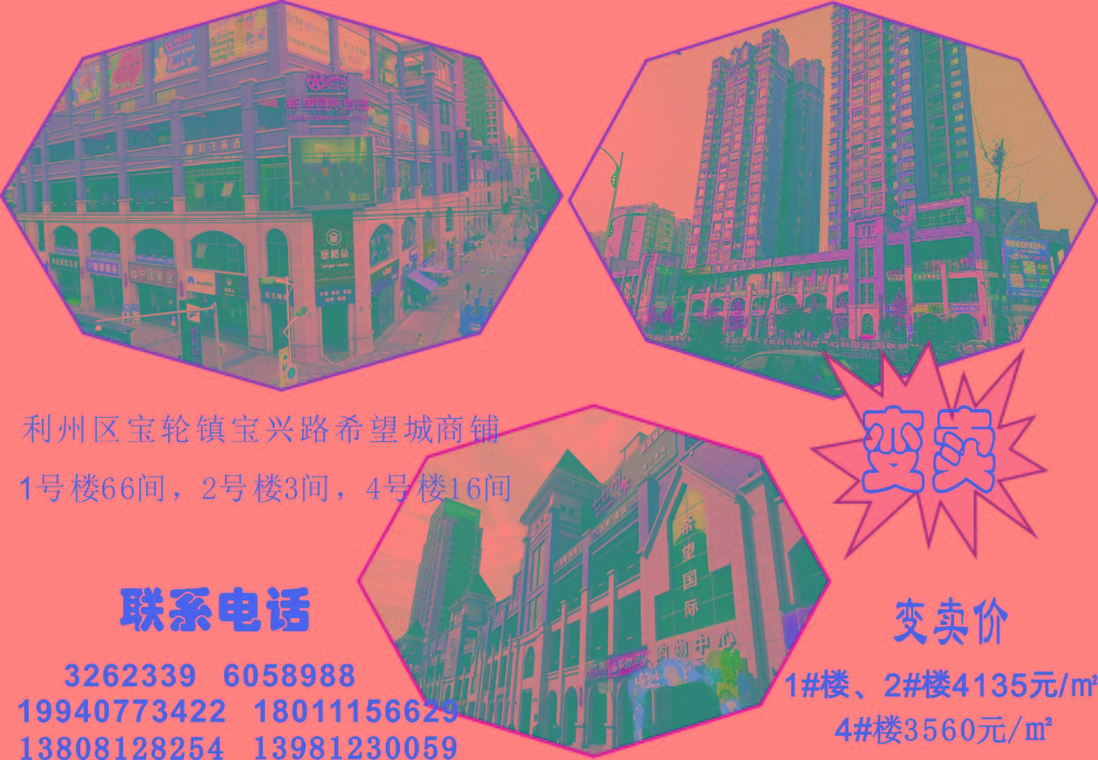 希望城商铺－税务局.jpg