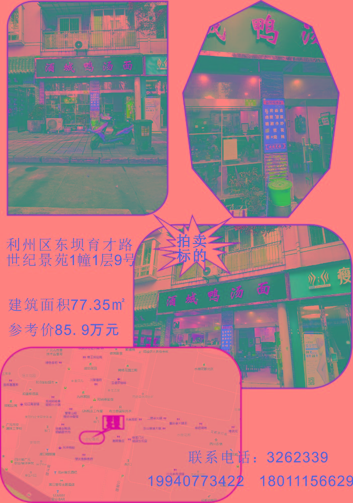 世纪景苑营业房.jpg
