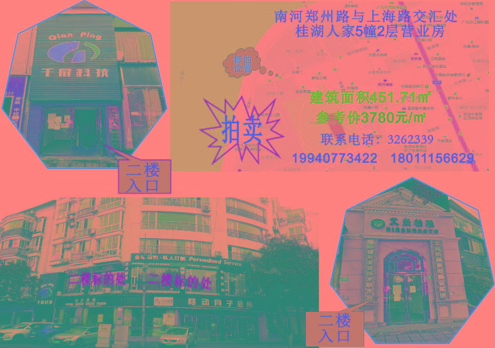 南河桂湖人家营业房.jpg