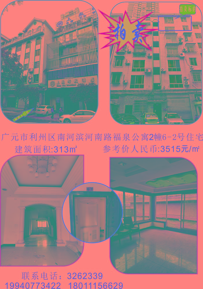南河福泉公寓住宅.jpg