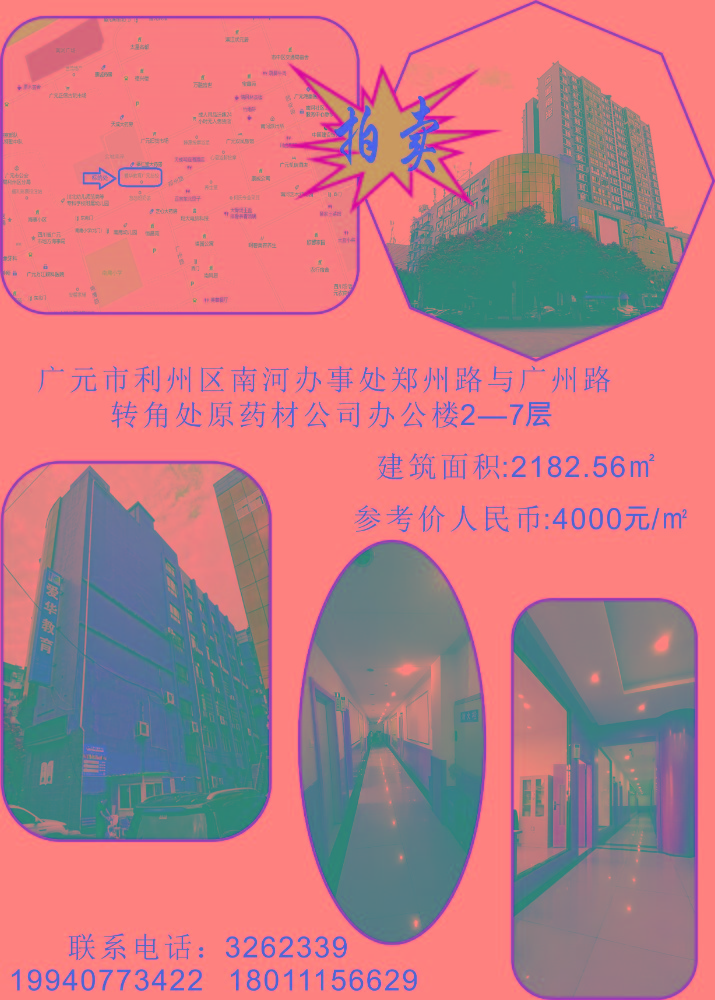 南河原药材公司办公楼.jpg
