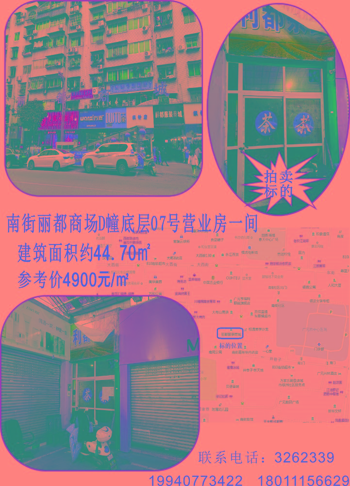 丽都商场营业房.jpg