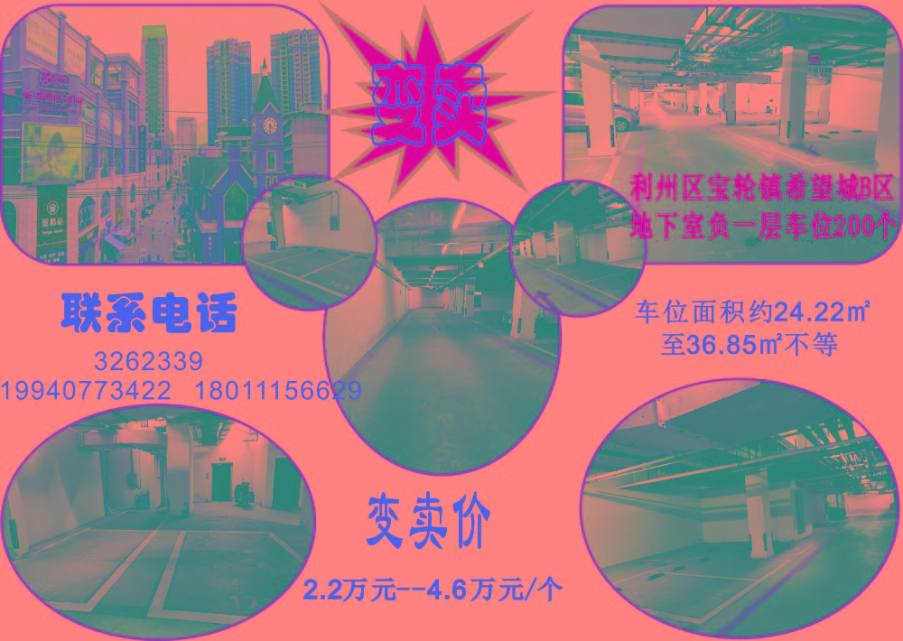 希望城停车位－税务局.jpg