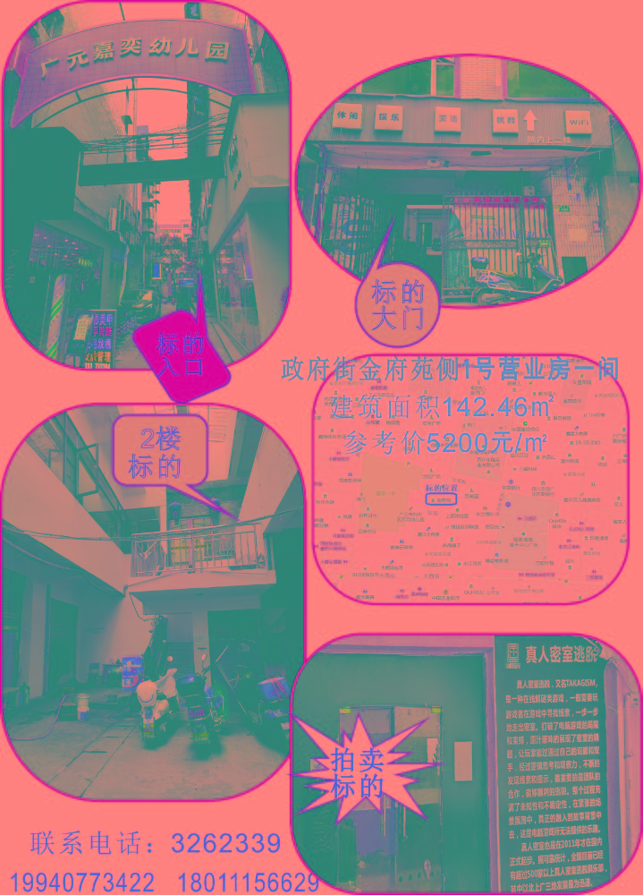 政府街营业房.jpg