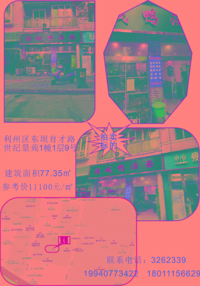世纪景苑营业房.jpg