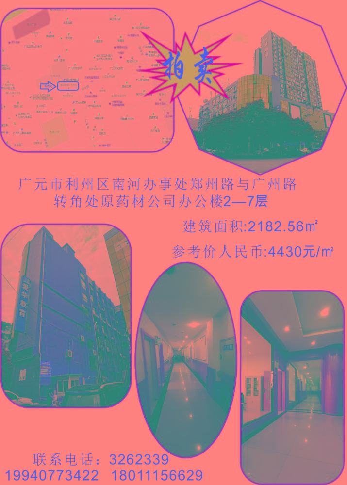 南河原药材公司办公楼.jpg