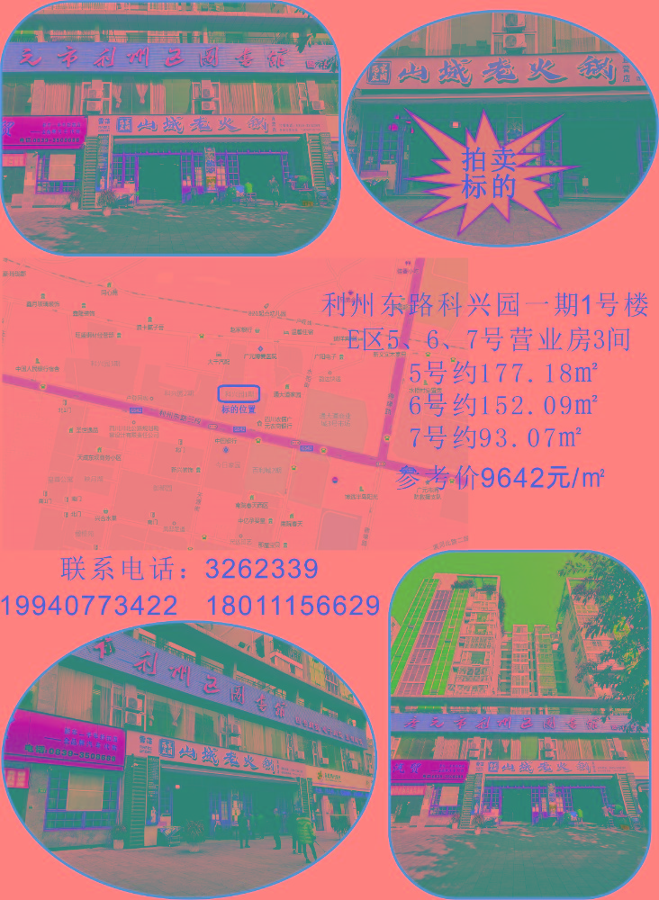 科兴园一期营业房.jpg