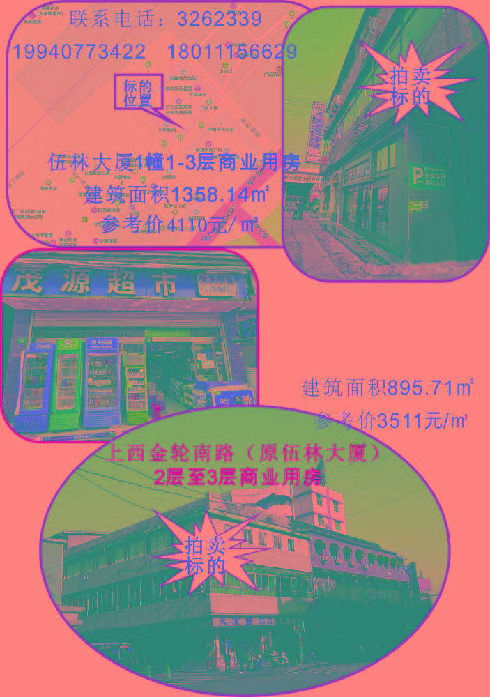 上西伍林大厦营业房.jpg