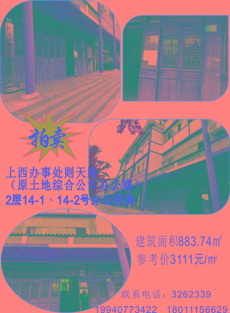 上西则天路2楼营业房.jpg