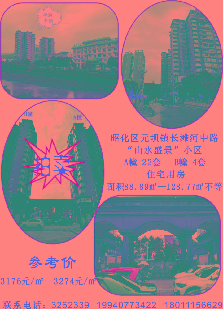 山水盛景.jpg