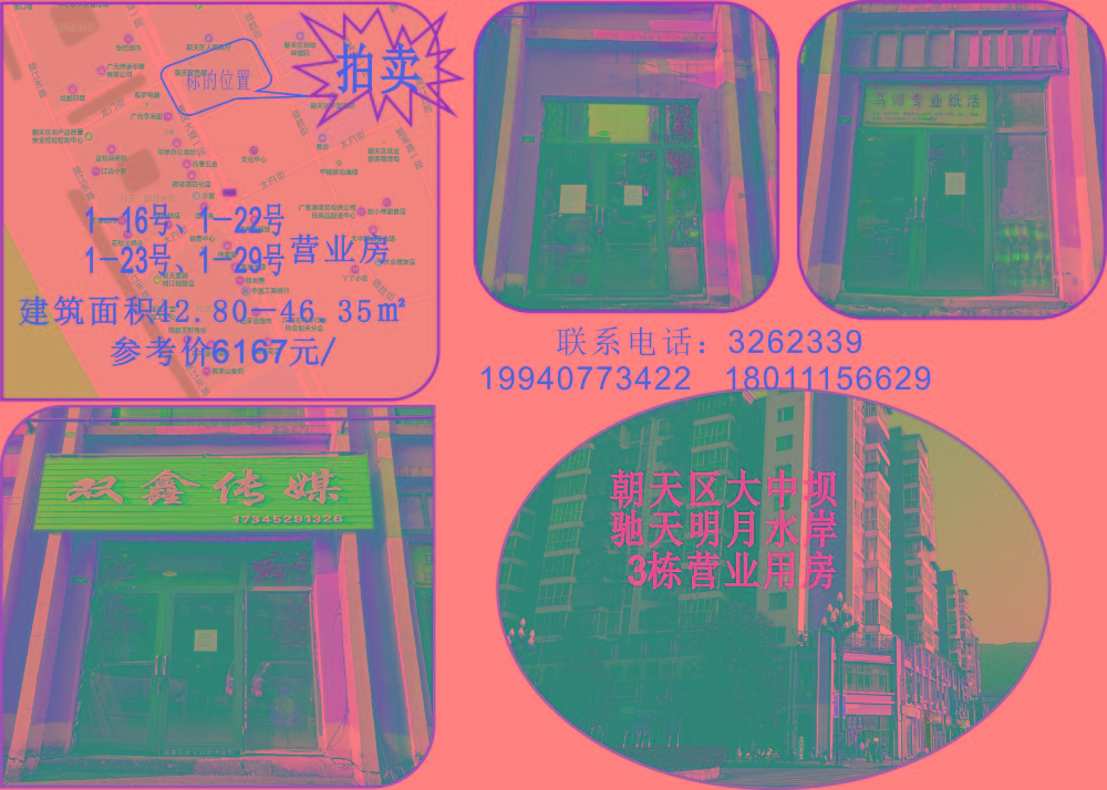 朝天中坝营业房.jpg